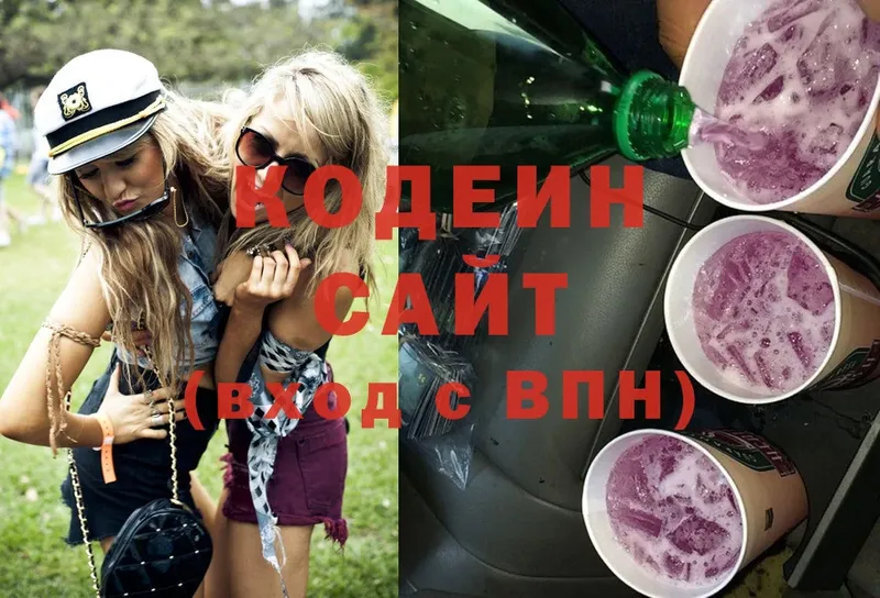 как найти   Заволжье  Кодеин Purple Drank 