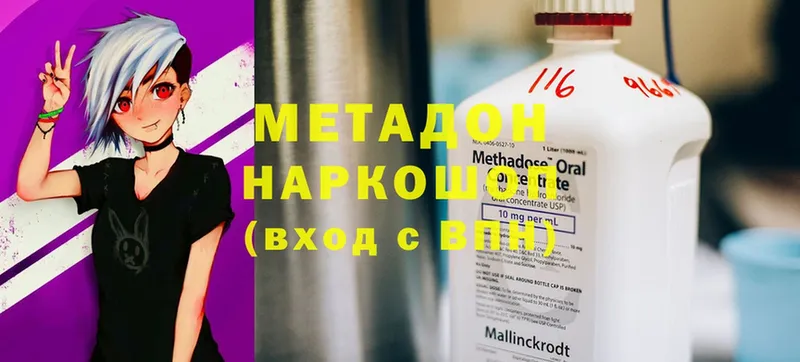 MEGA ссылки  Заволжье  shop какой сайт  МЕТАДОН methadone 