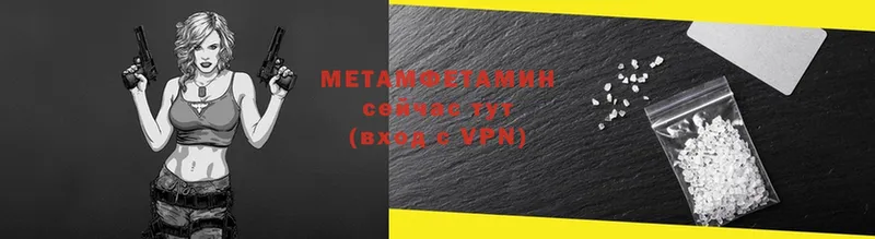 МЕТАМФЕТАМИН Methamphetamine  Заволжье 